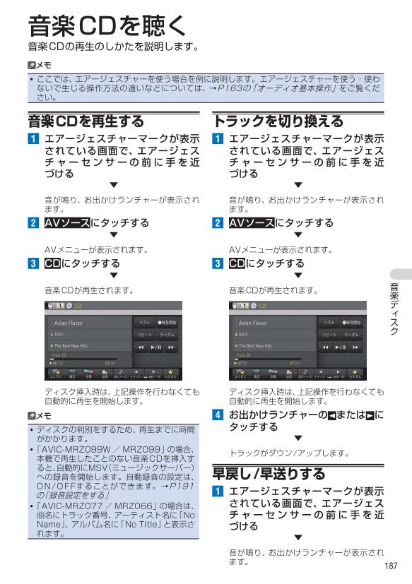 音楽再生